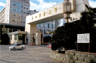 西安第四军医大学